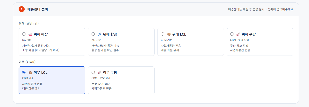 배송센터 선택
